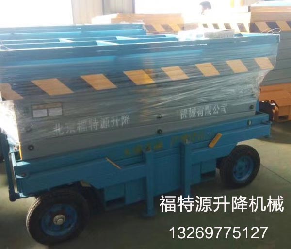 8米移動剪叉式升降機